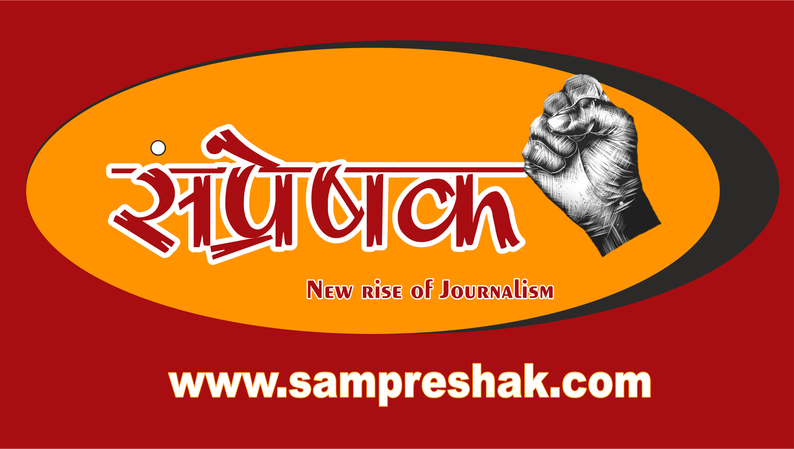 sampreshak