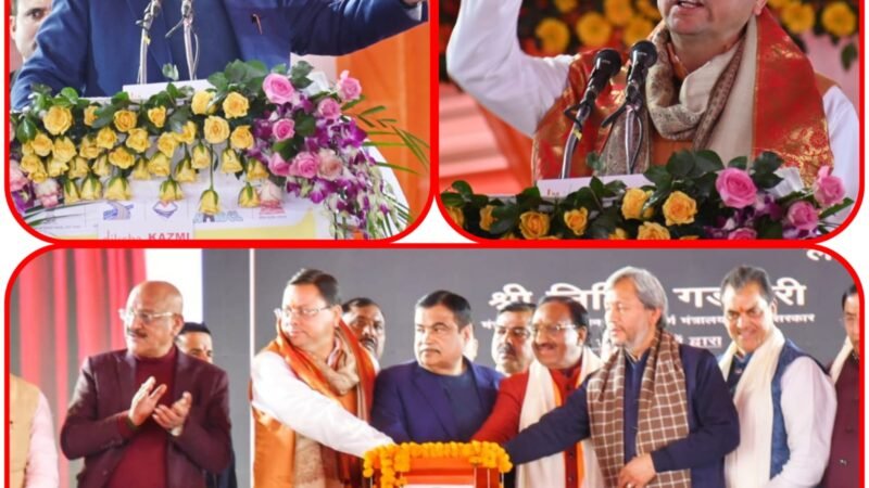 केंद्रीय परिवहन मंत्री ने हरिद्वार-देहरादून हाईवे पर एलिवेटेड फ्लाईओवर का किया उद्घाटन, कई हजार करोड़ की योजनाओं की उत्तराखंड को सौगात