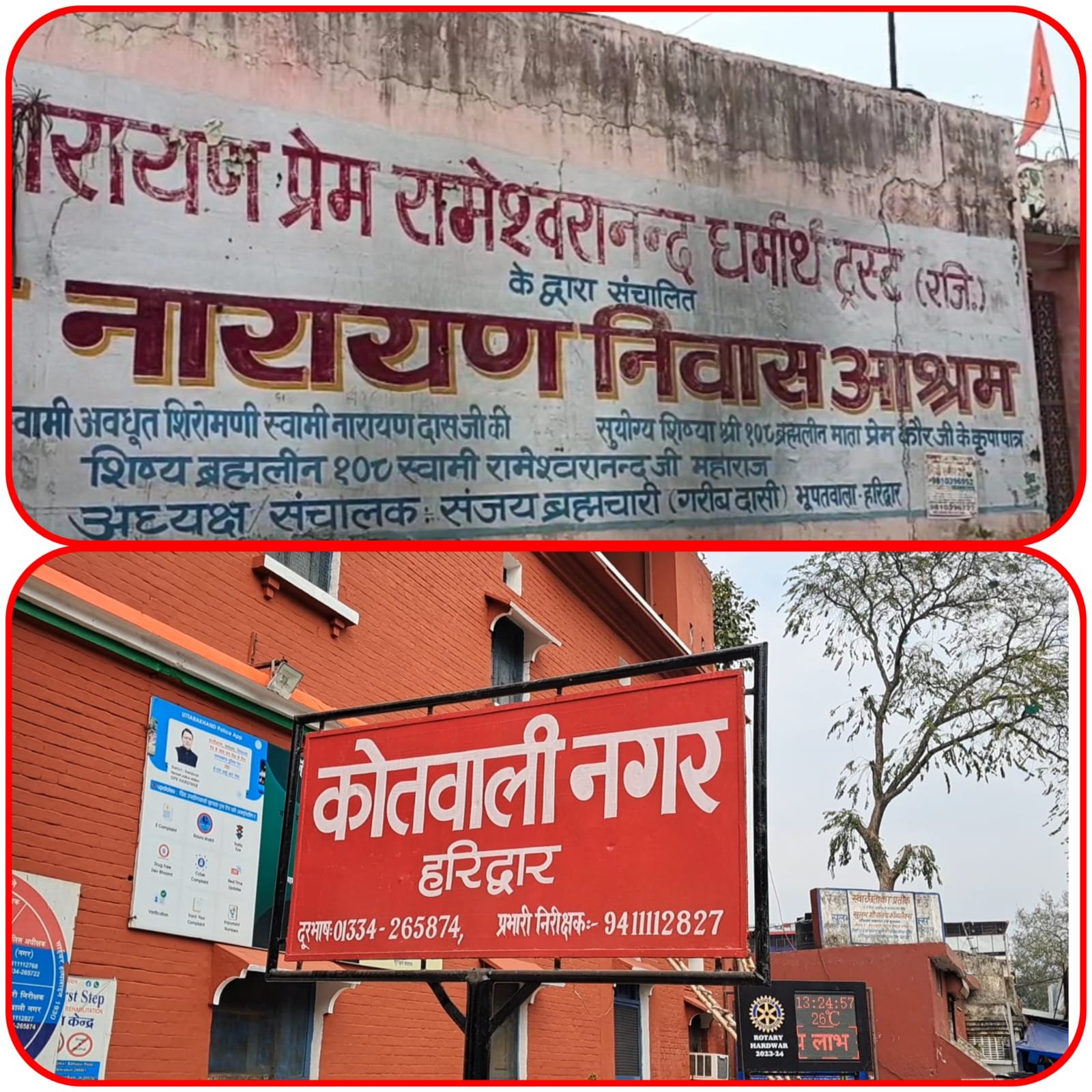 धार्मिक संपत्ति हड़पने के लिए फर्जी ट्रस्ट बनाने का आरोप, 20 के खिलाफ मुकदमा दर्ज