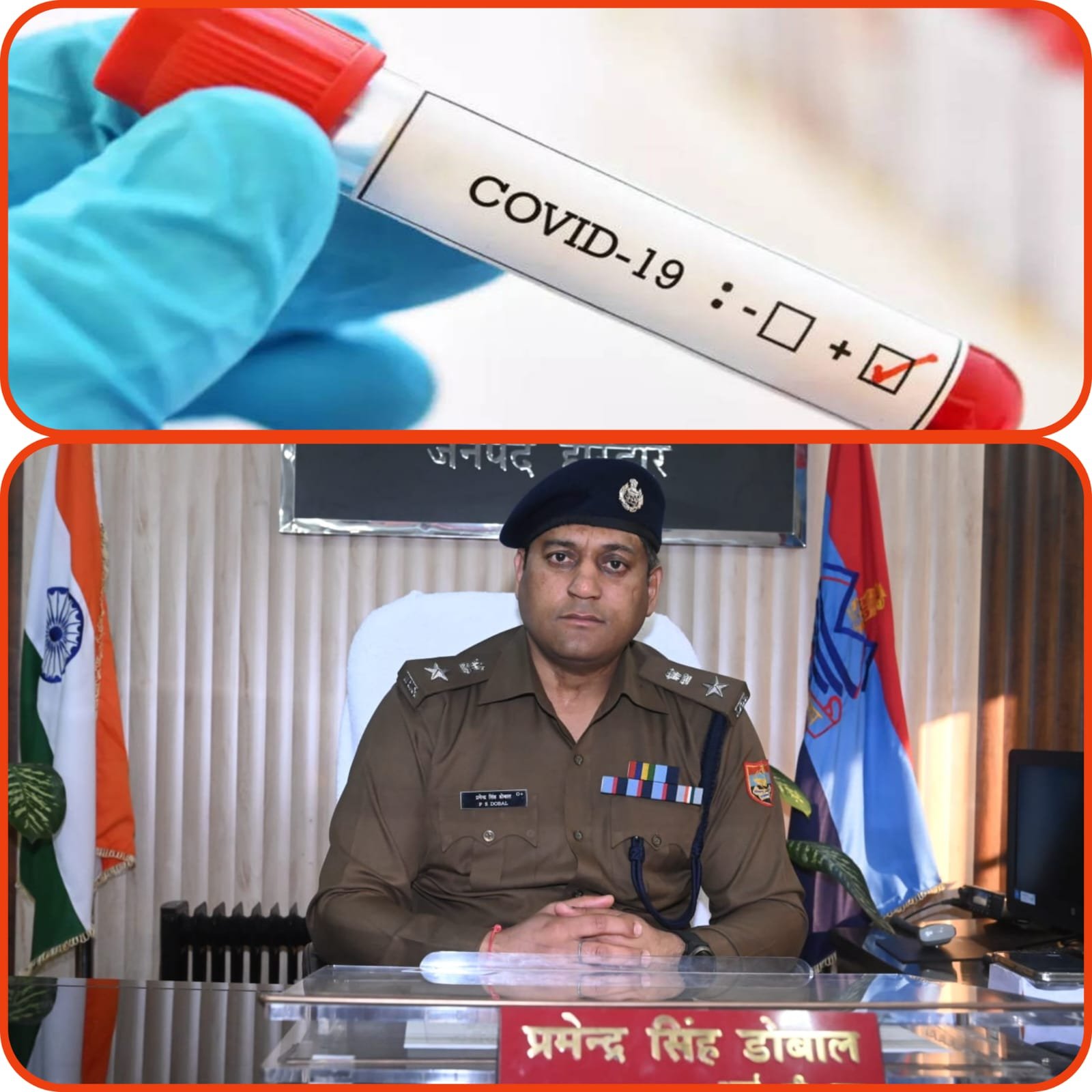 कुंभ मेला कोविड टेस्ट घोटाले में हरिद्वार की नोवस पैथ लैब के खिलाफ मुकदमा दर्ज, करोड़ों के घोटाले का आरोप