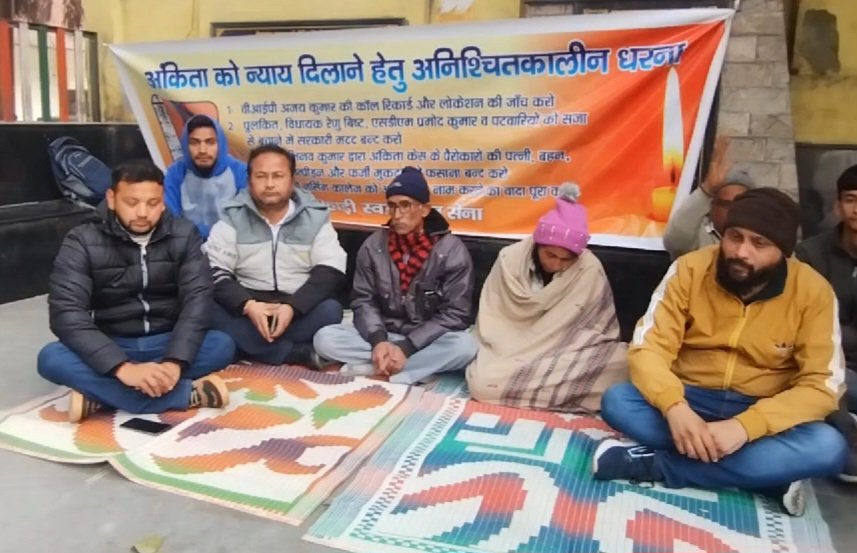 न्याय की मांग को लेकर अंकिता भंडारी में माता पिता धरने पर