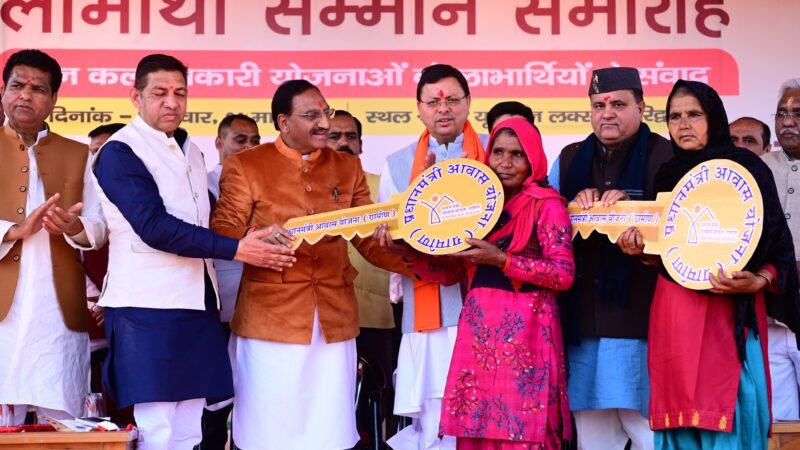 मुख्यमंत्री ने 68 करोड़ की योजनाओं की जनता को दी सौगात, लाभार्थियों को सौंपी मकान की चाबी