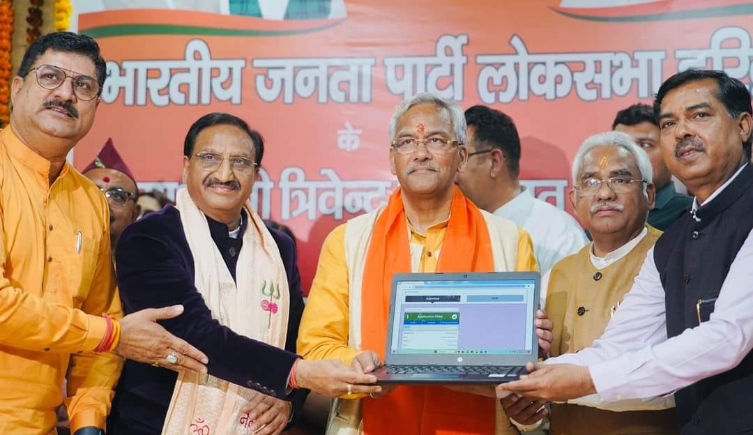 चुनाव: त्रिवेंद्र सिंह रावत ने ऑनलाइन भरा चुनाव का पर्चा