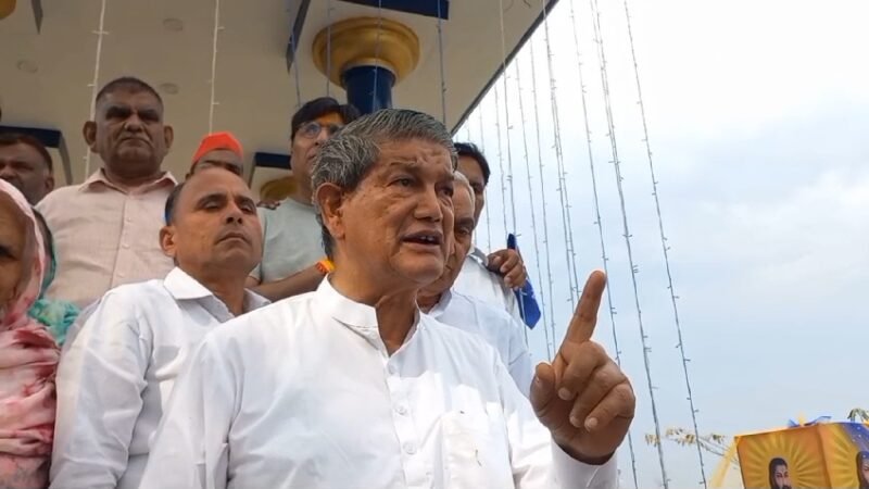 हरीश रावत का आरएसएस पर बड़ा बयान, क्या कहा वीडियो में सुनिए