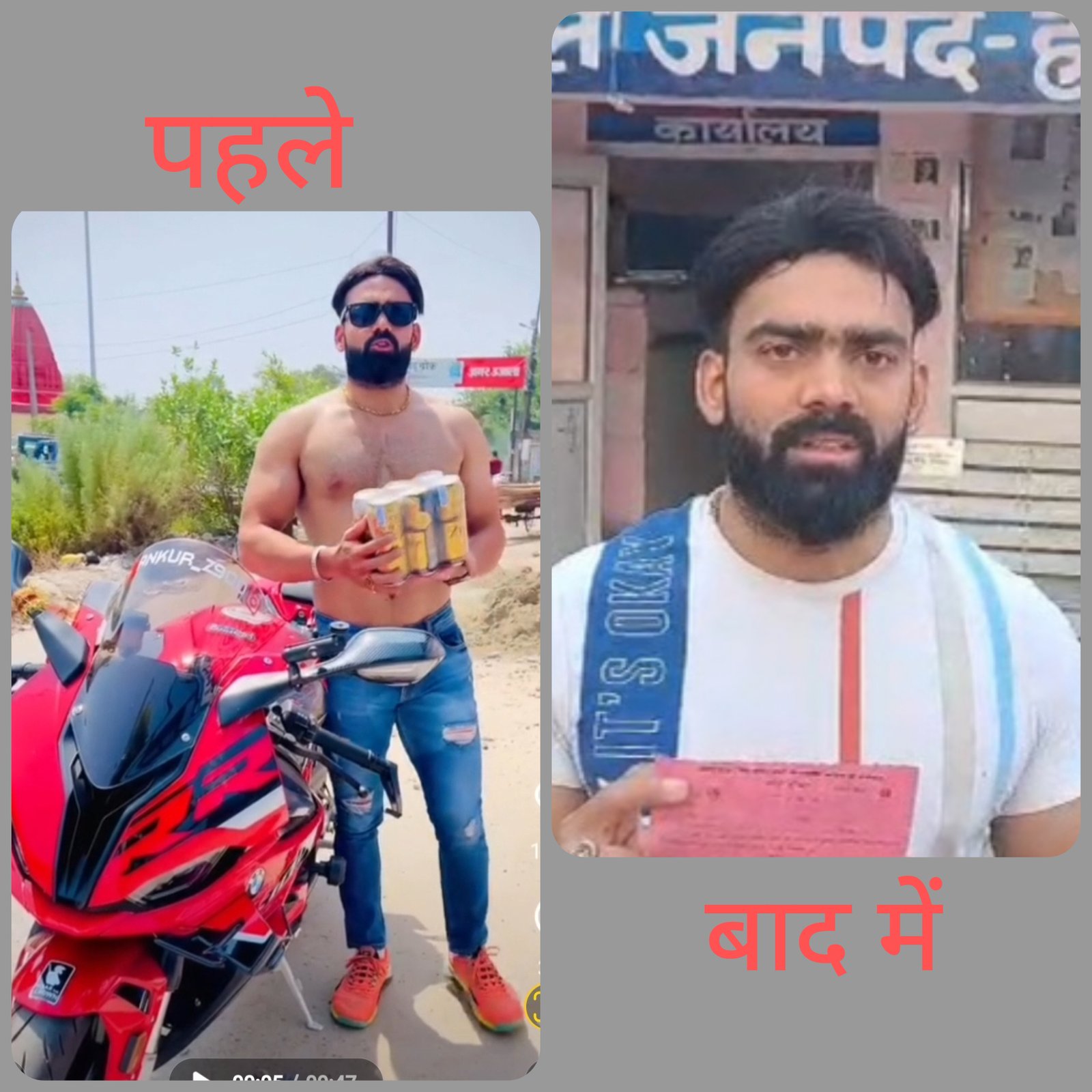 पुलिस से हुआ सामना तो इनफ्लुएंसर की अकल आ गई ठिकाने, हाथ जोड़कर माफी मांगता दिखा बीयर बांटने वाला
