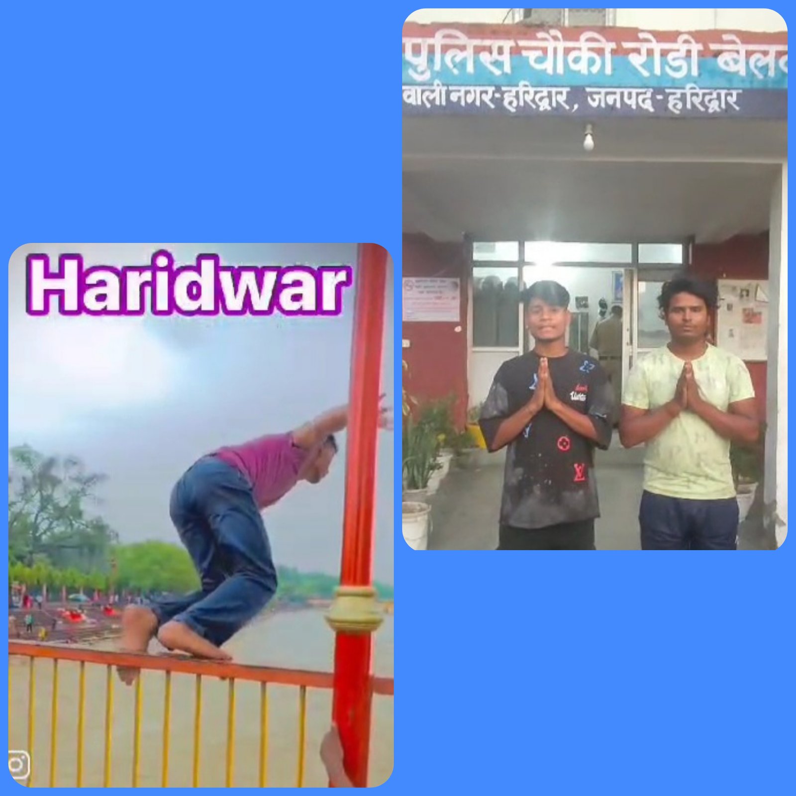 इंस्टाग्राम रील के लिए गंगा में छलांग लगाना पड़ा भारी, पुलिस ने भी बना डाली रील