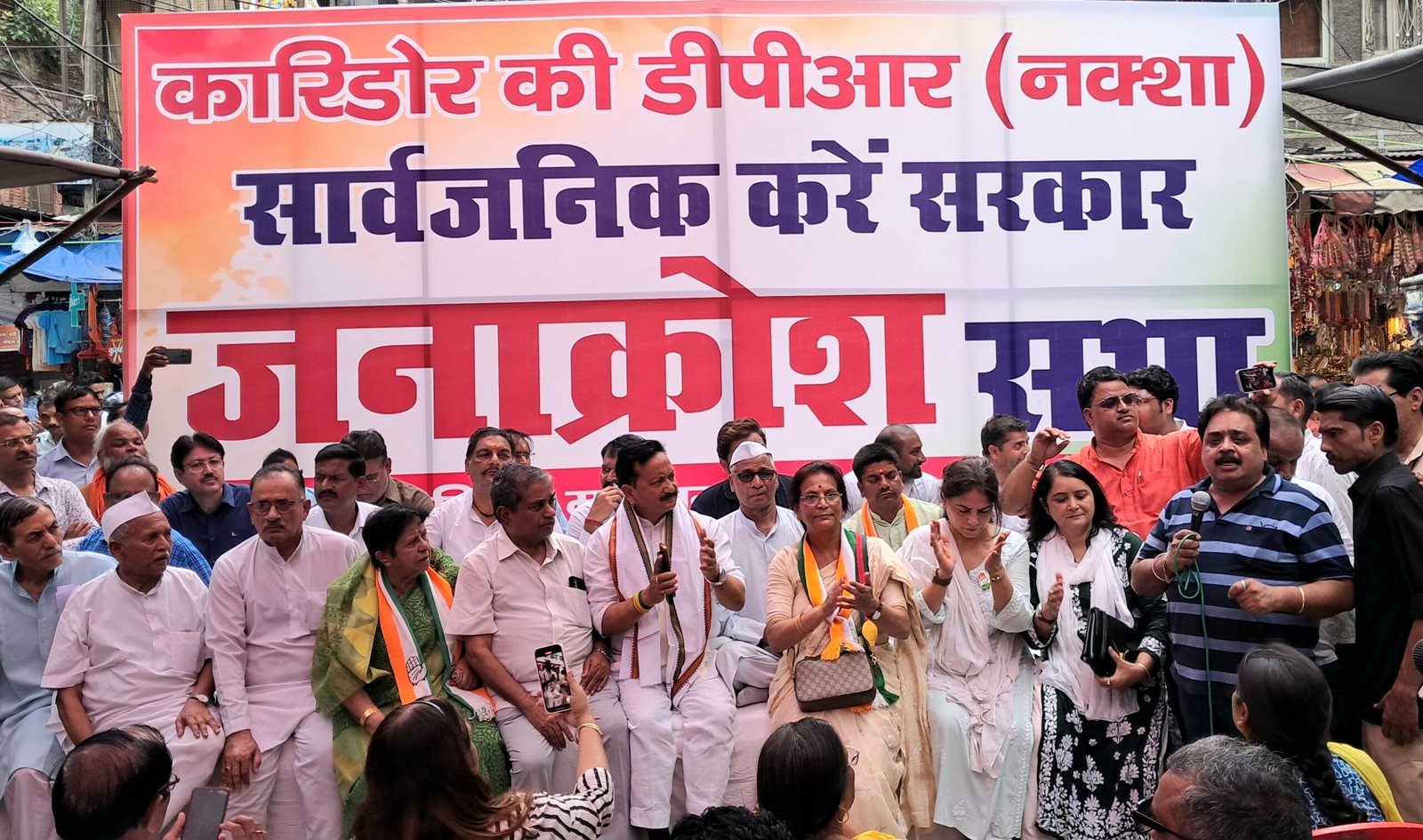 कॉरिडोर के विरोध में कांग्रेस की जन आक्रोश सभा, डीपीआर सार्वजनिक करने की मांग