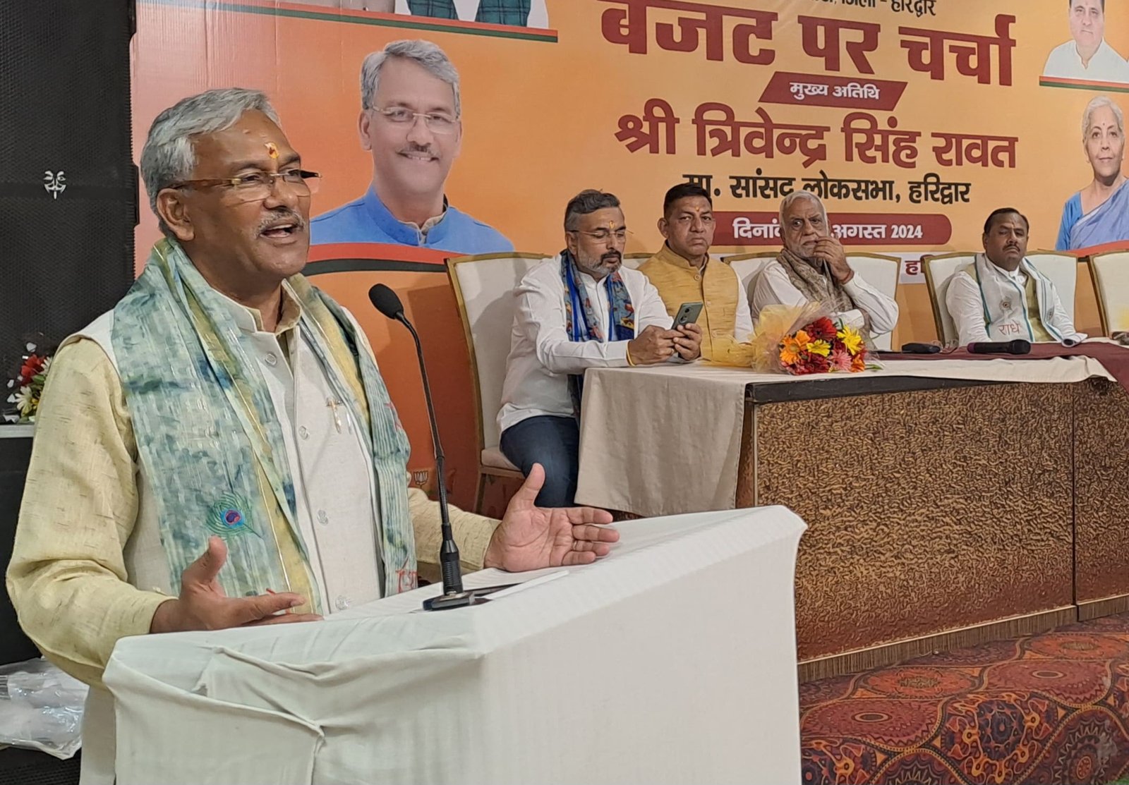भाजपा का बजट पर चर्चा प्रोग्राम, हरिद्वार से सांसद ने व्यापारियों से की चर्चा
