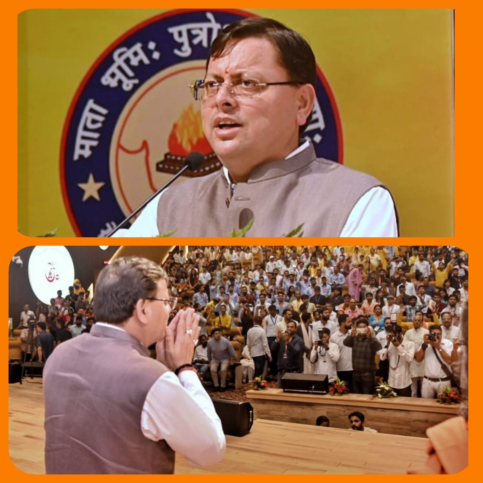 विकसित राष्ट्र बनाने में युवा निभाएंगे महत्वपूर्ण भूमिका – मुख्यमंत्री