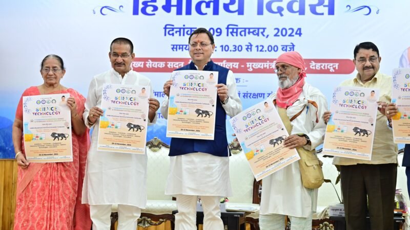 हिमालय, जल और जंगल को बचाने के लिए सबको मिलकर करने होंगे प्रयास – मुख्यमंत्री