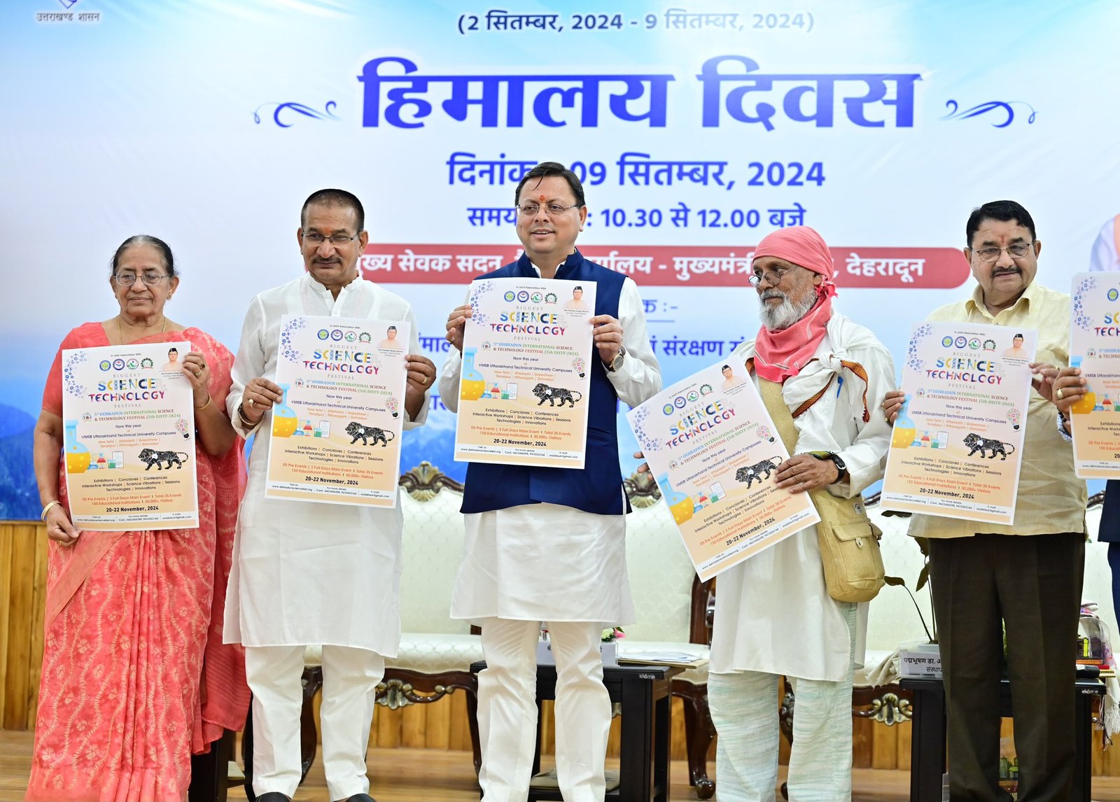 हिमालय, जल और जंगल को बचाने के लिए सबको मिलकर करने होंगे प्रयास – मुख्यमंत्री