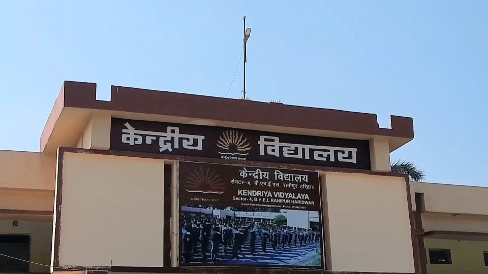 सीबीआई ने हरिद्वार के इस स्कूल में मारी रेड, रिश्वत लेते रंगे हाथ प्रिंसिपल को पकड़ा