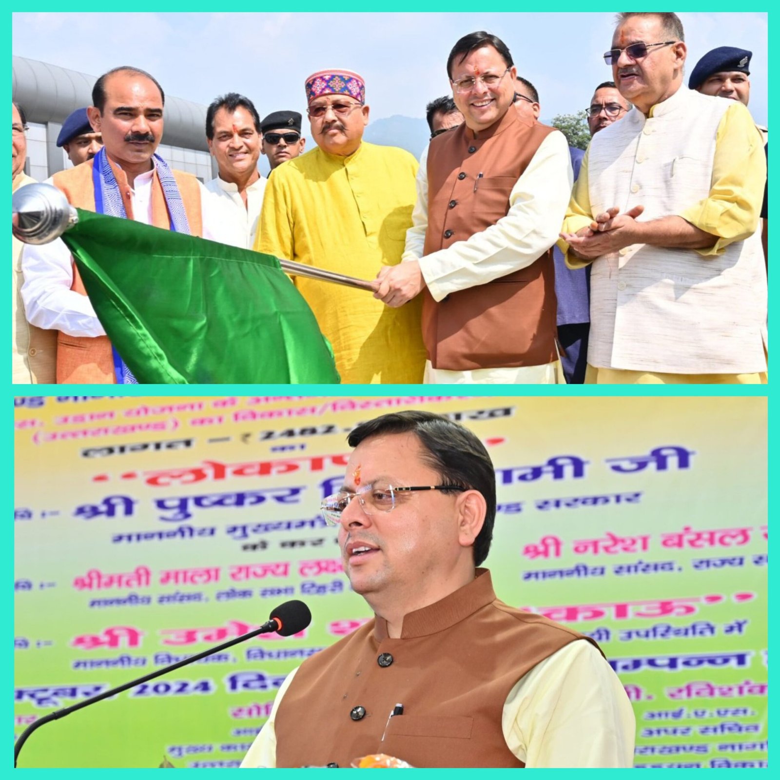 देहरादून-अल्मोड़ा हेलीकॉप्टर सेवा की हुई शुरुआत, मुख्यमंत्री ने दिखाई हरि झंडी
