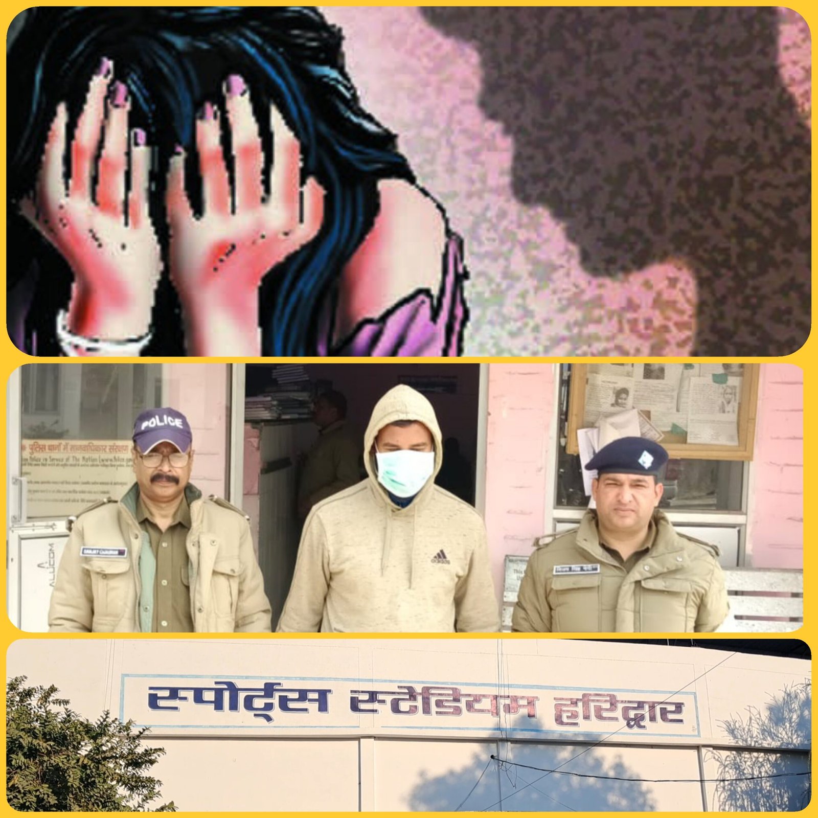 हड़कंप: नेशनल गेम्स से पहले लगा धब्बा, नाबालिक हॉकी खिलाड़ी से कोच ने किया रेप
