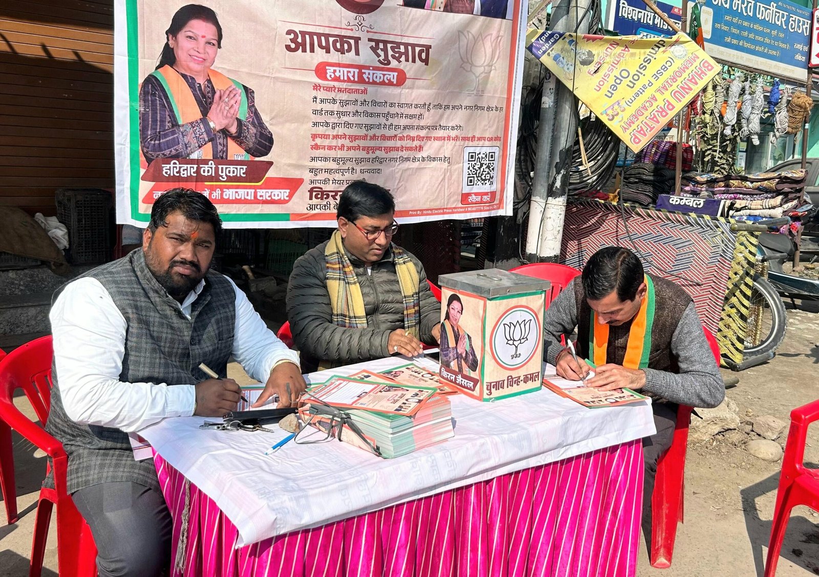हरिद्वार में जनता के सुझावों से तैयार होगा चुनावी घोषणा पत्र, ये है भाजपा का खास प्लान