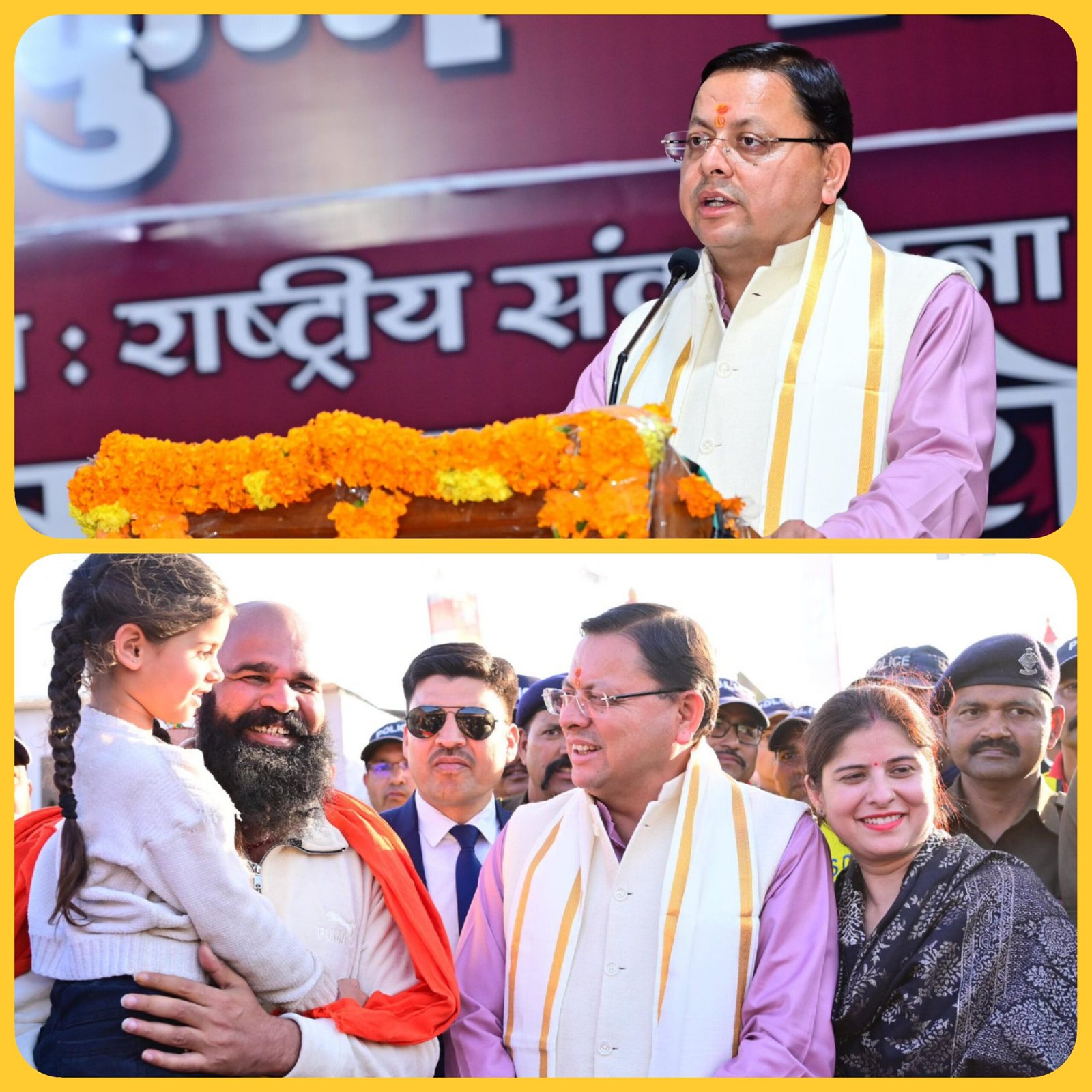 प्रयागराज महाकुंभ मेले में पहुंचे मुख्यमंत्री, उत्तराखंड मंडपम में लिया जायजा