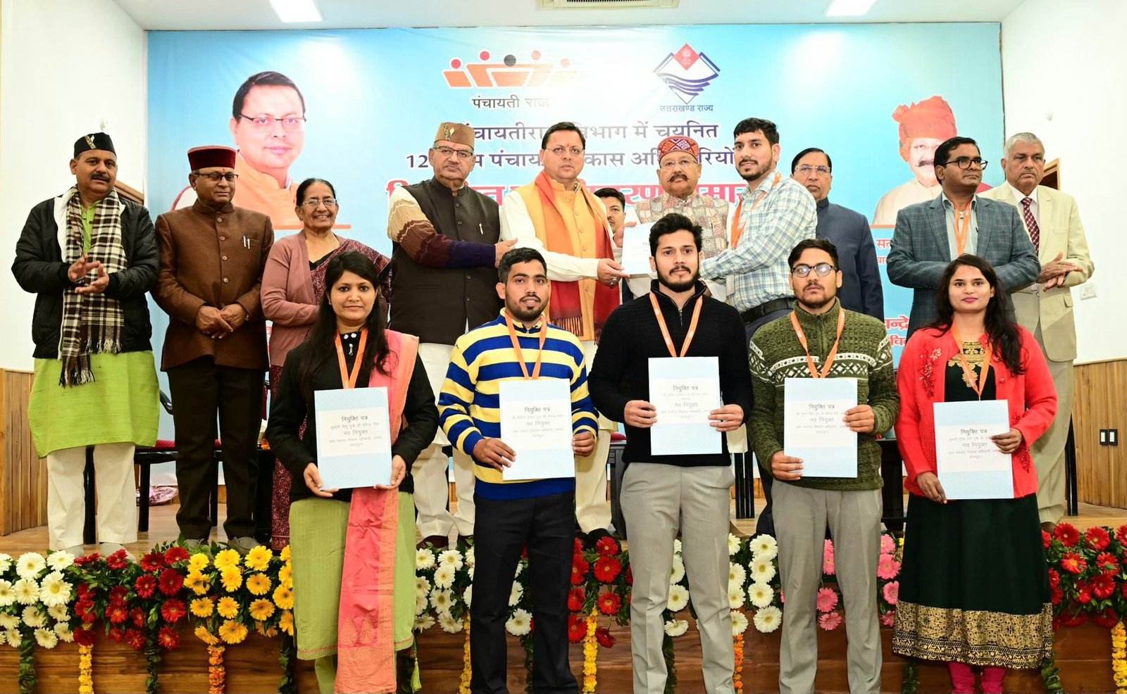 नवनियुक्त ग्राम विकास अधिकारियों को मुख्यमंत्री ने बांटे नियुक्ति पत्र