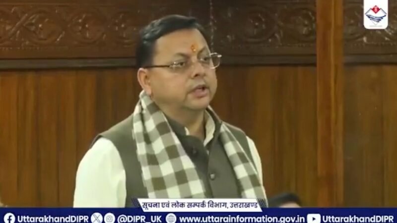 संशोधित भू कानून विधानसभा में पारित, सीएम ने कहा अनियंत्रित खरीद फरोख्त पर रोक लगेगी