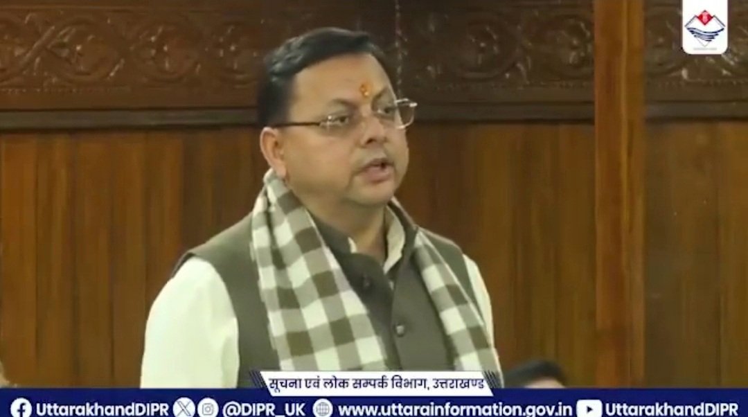संशोधित भू कानून विधानसभा में पारित, सीएम ने कहा अनियंत्रित खरीद फरोख्त पर रोक लगेगी