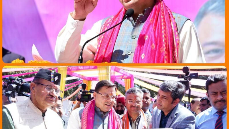 नगर निगम के होली मिलन समारोह में शामिल हुए मुख्यमंत्री, ई-कोष वेबसाइट का लोकार्पण किया