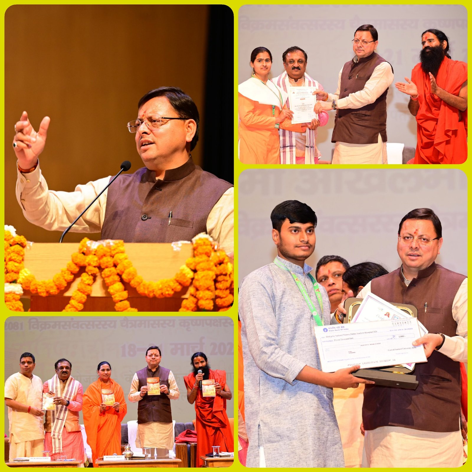 पतंजलि विश्वविद्यालय पहुंचे मुख्यमंत्री, शास्त्रोत्सव के समापन समारोह में की शिरकत