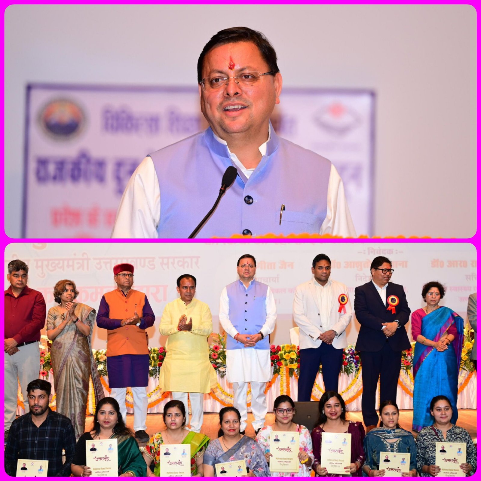 मुख्यमंत्री के हाथों नियुक्तिपत्र पाकर खिल उठे नर्सिंग अधिकारियों के चेहरे