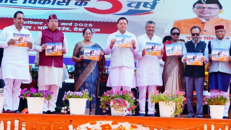 सरकार के तीन साल पूरे होने पर परेड ग्राउंड में आयोजित हुआ भव्य कार्यक्रम, सीएम ने की काई घोषणाएं