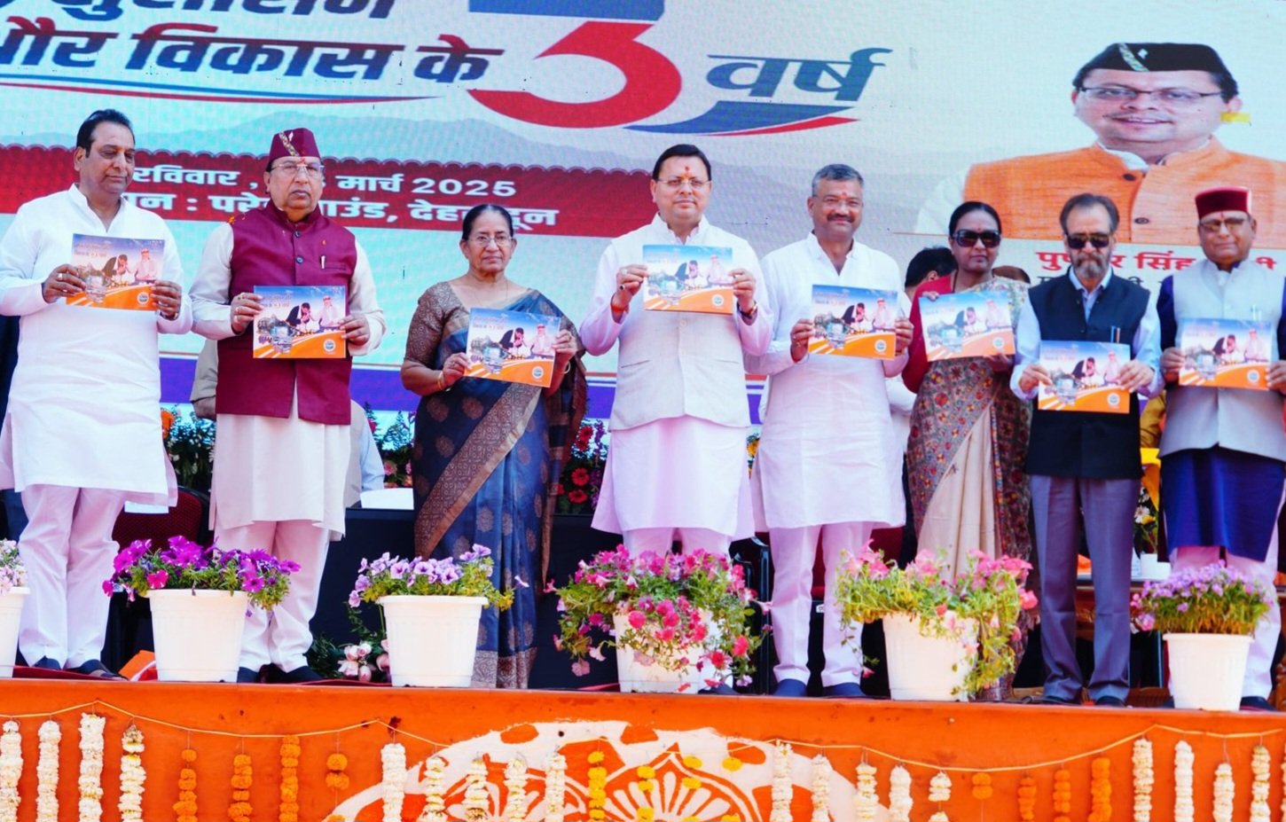 सरकार के तीन साल पूरे होने पर परेड ग्राउंड में आयोजित हुआ भव्य कार्यक्रम, सीएम ने की काई घोषणाएं
