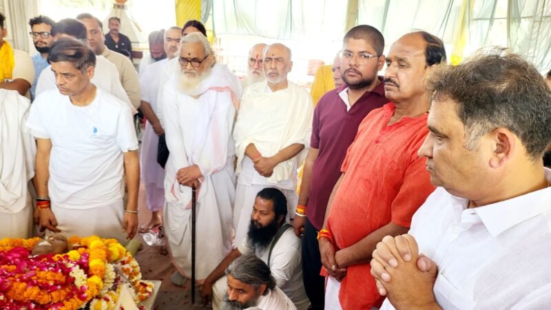 स्वामी चेतन जी महाराज पंचतत्व में हुए विलीन, देश विदेश से आए भक्तों ने दी श्रद्धांजलि