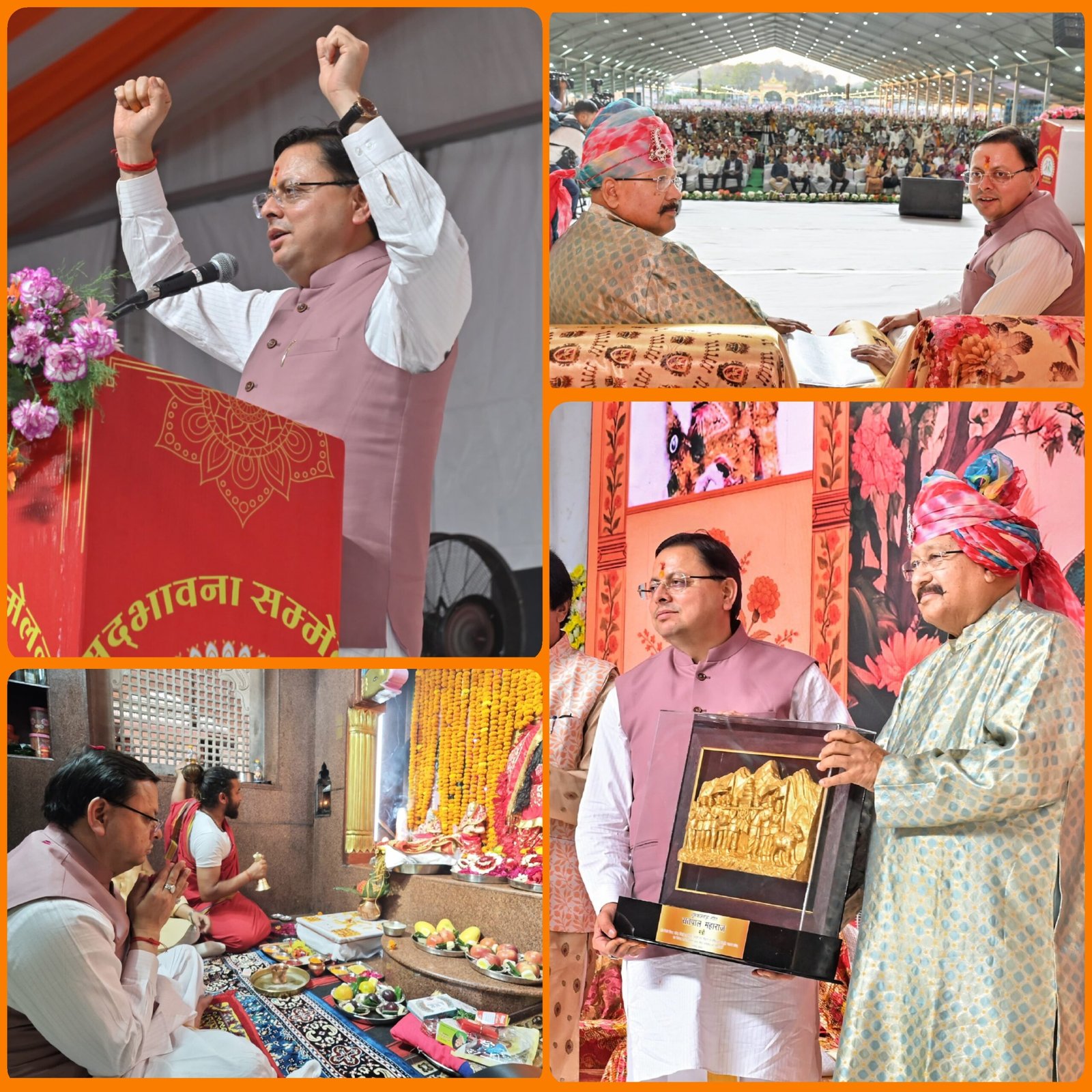 सतपाल महाराज के सद्भावना सम्मेलन में शामिल हुए मुख्यमंत्री, दिया ये संदेश