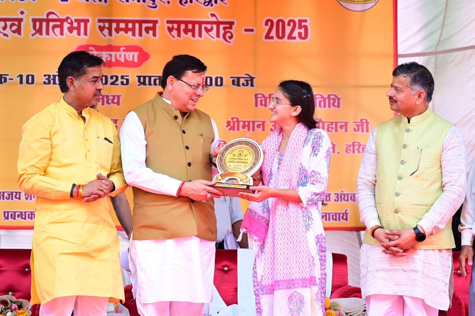 प्रतिभा सम्मान समारोह में मुख्यमंत्री ने मेधावी छात्रों को किया सम्मानित