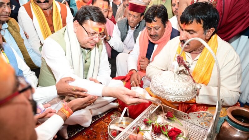 चार धाम यात्रा का शुभारंभ, कपाटोद्घाटन समारोह में शामिल हुए मुख्यमंत्री