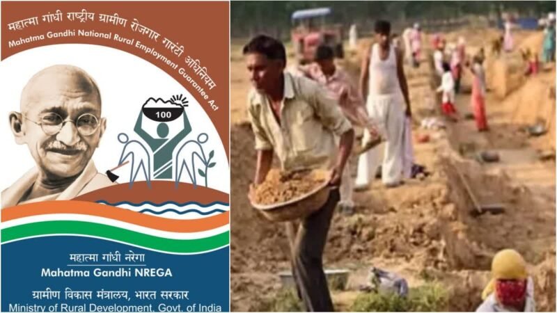 मनरेगा घोटाले ने प्रशासन का बड़ा एक्शन, जानिए मामला