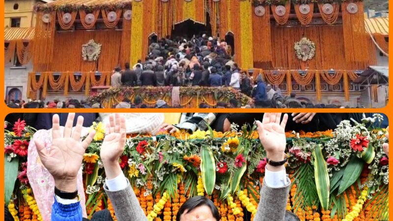 बद्रीनाथ धाम के भी खुले कपाट, मुख्यमंत्री ने पीएम के नाम से की पहली पूजा