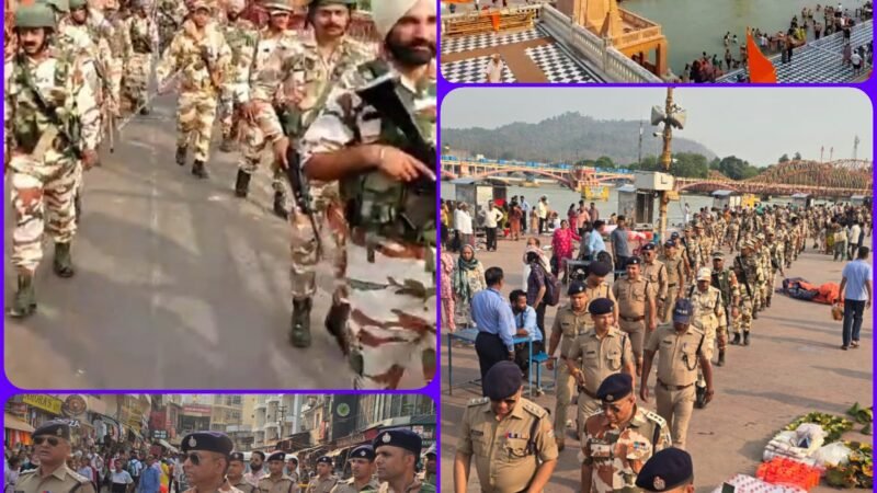 हरिद्वार में हरकी पैड़ी की बढ़ाई गई सुरक्षा, अर्धसैनिक बलों की तनात