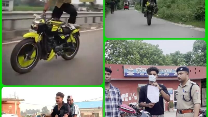शाहरुख को स्टंटबाजी पड़ी भारी, पुलिस ने की ये कार्रवाई, अब फिर रहा माफी मांगता