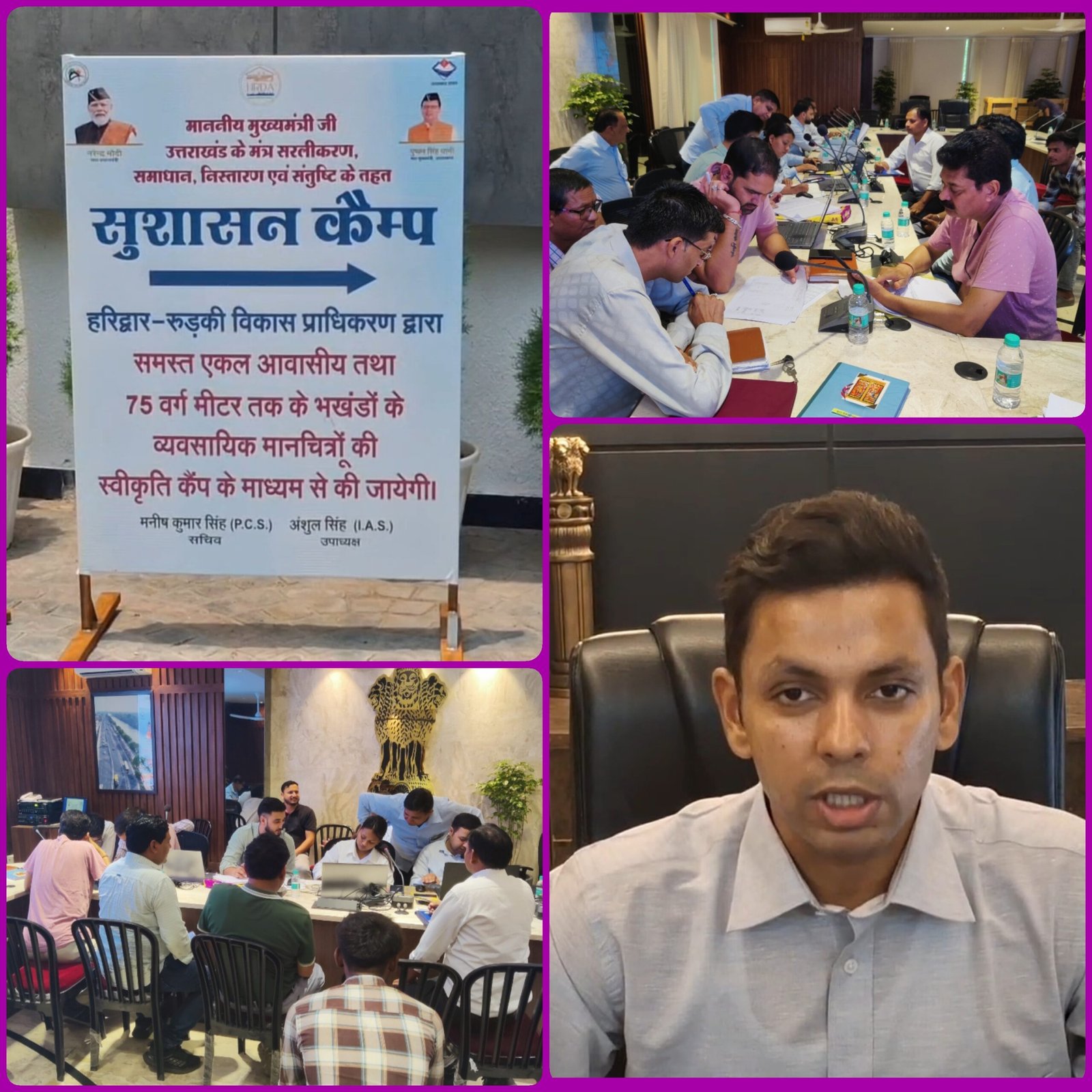 सफल रहा एचआरडीए का सुशासन कैंप, फटाफट पास हुए लोगों के आवासीय और व्यावसायिक नक्शे