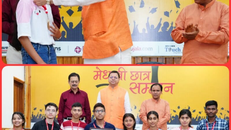 प्रतिभावान छात्र राज्य के उज्ज्वल भविष्य की नींव – मुख्यमंत्री