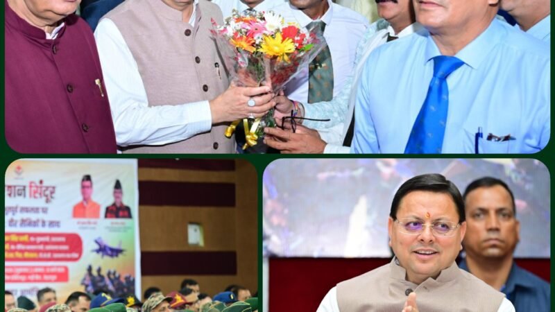 हमारी सेनाओं ने बताया कि भारत की बेटियों के सिंदूर की ओर आँख उठाने वालों का क्या हाल होता है – मुख्यमंत्री