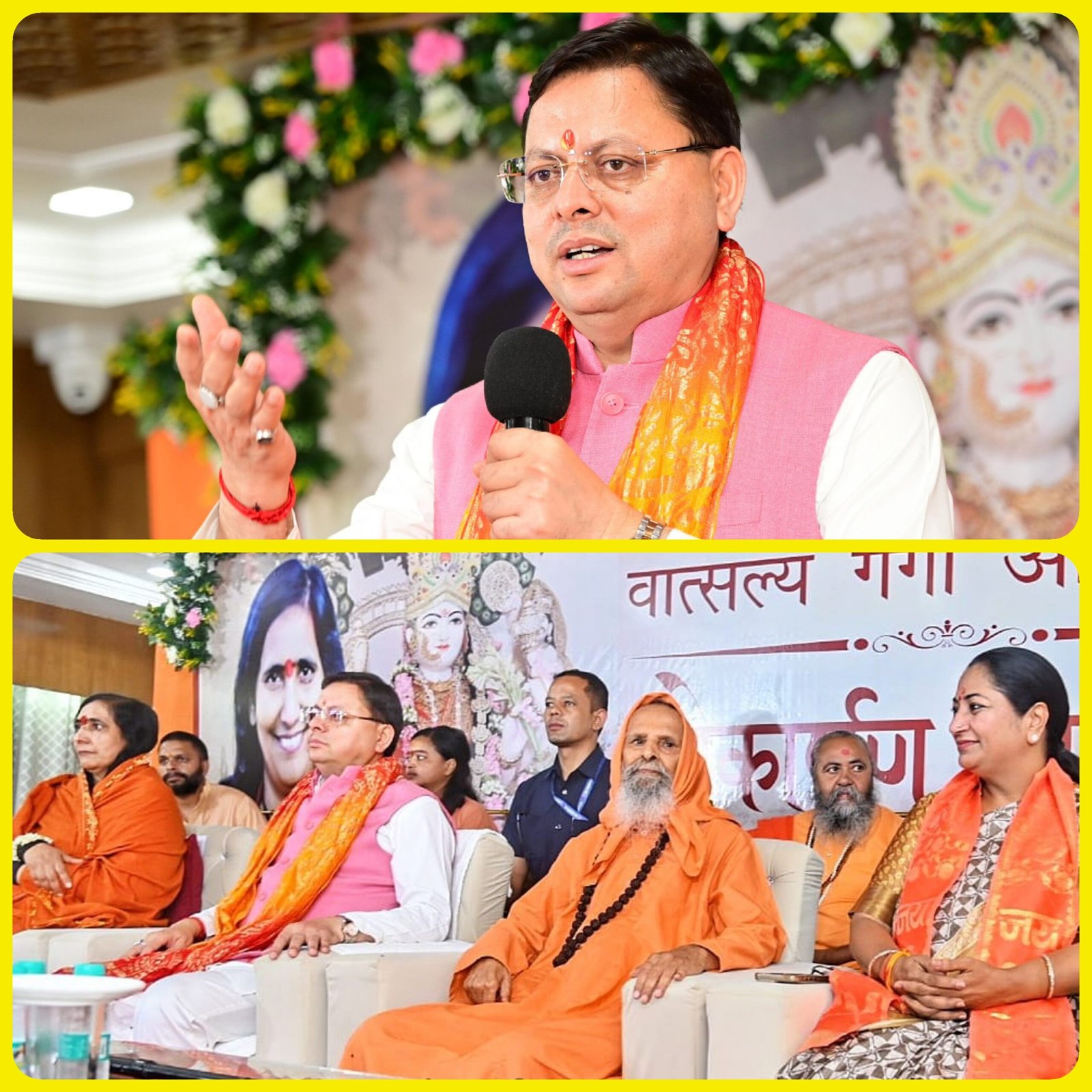 साध्वी ऋतंभरा के नवनिर्मित आश्रम के उद्घाटन समारोह में सम्मिलित हुए मुख्यमंत्री