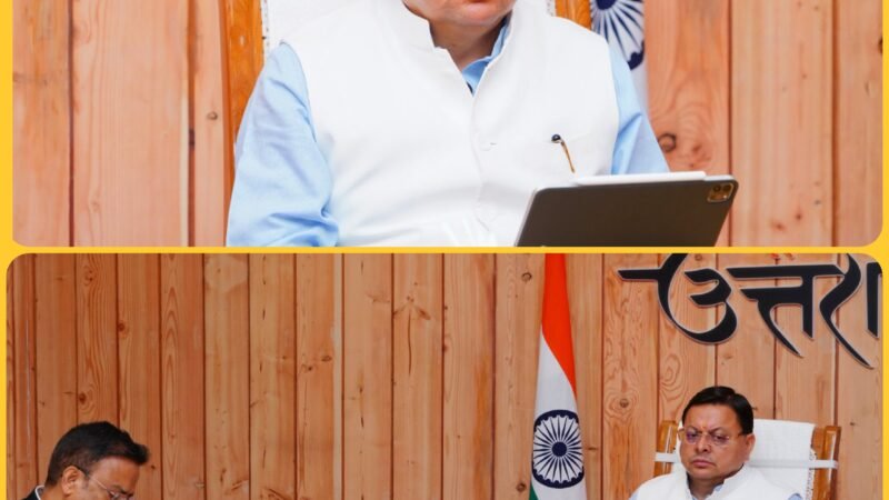 सभी जिलाधिकारियों से वर्चुअली जुड़े सीएम, आपदा प्रबंधन तंत्र को अलर्ट रखने के दिए निर्देश
