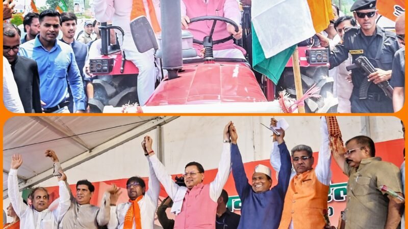 किसानों के बीच मुख्यमंत्री का खास अंदाज, खुद ट्रैक्टर चलाकर पहुंचे जनसभा में