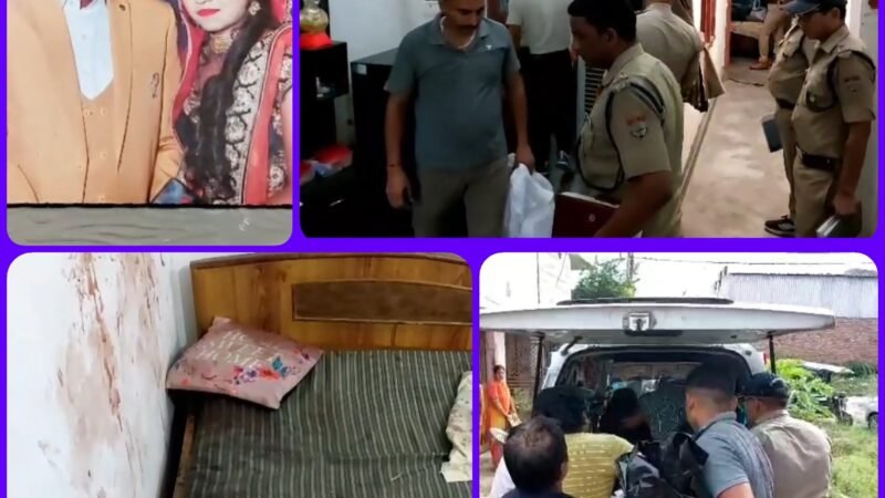 सनसनी: लहूलुहान हालत में कमरे में मिला पत्नी का शव, छत से लटकी मिली पति की डेड बॉडी, जानिए मामला