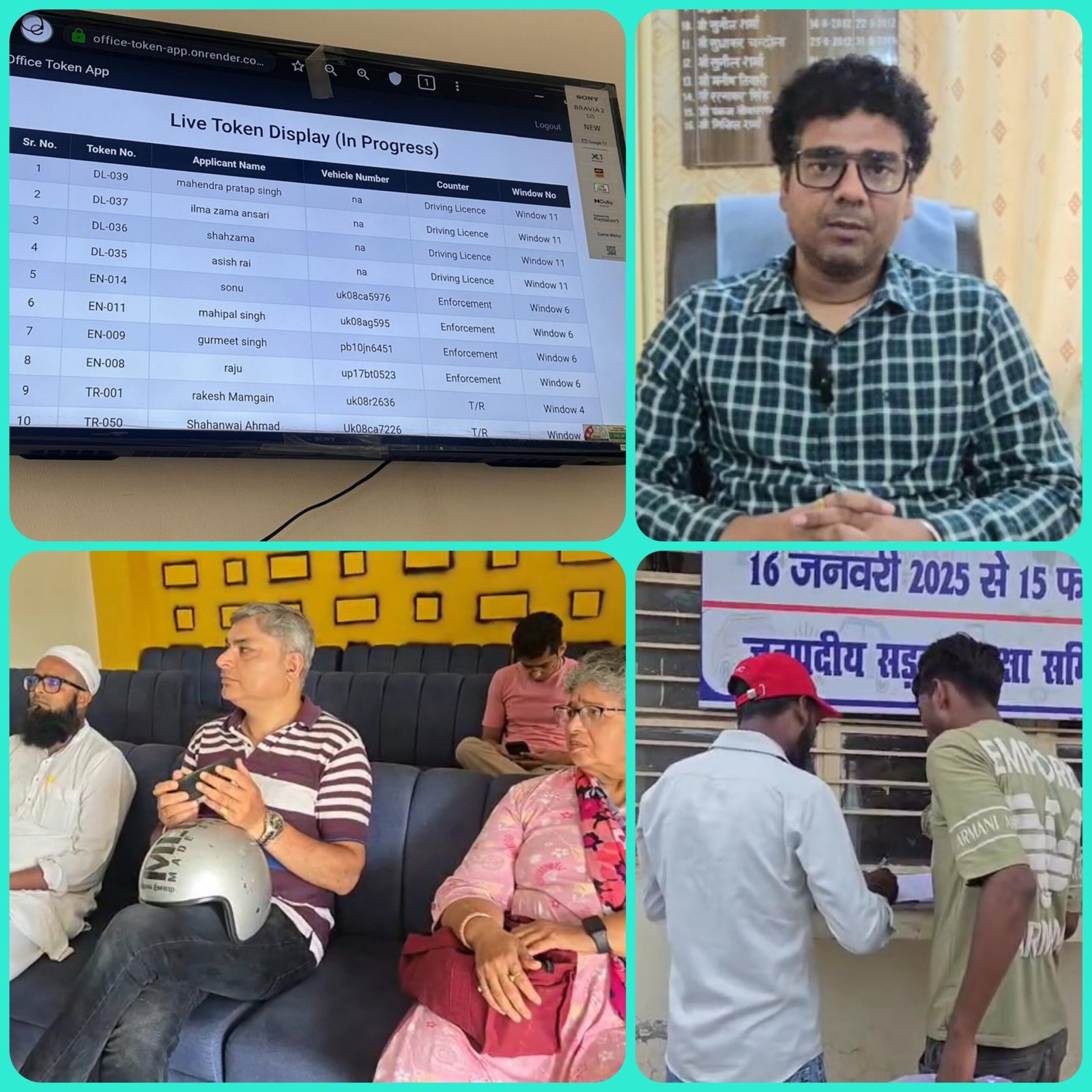 नई पहल: एआरटीओ ऑफिस में टोकन व्यवस्था लागू, अधिकारी ने खुद ही तैयार किया सॉफ्टवेयर