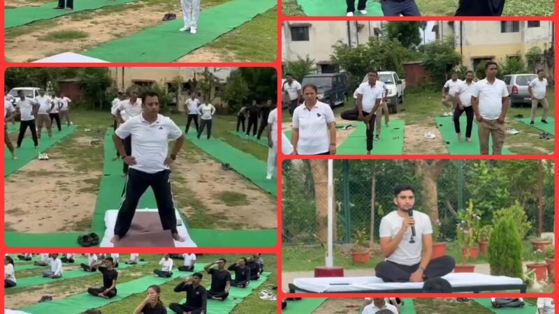योग दिवस: जीआरपी और एटीएस के जवानों ने भी पूरे मनोयोग से किया योग