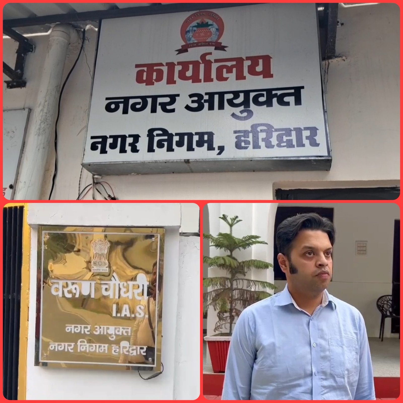 जमीन घोटाले के बाद नगर निगम में सरकार करा रही स्पेशल ऑडिट, क्या और घोटाले आएंगे सामने?