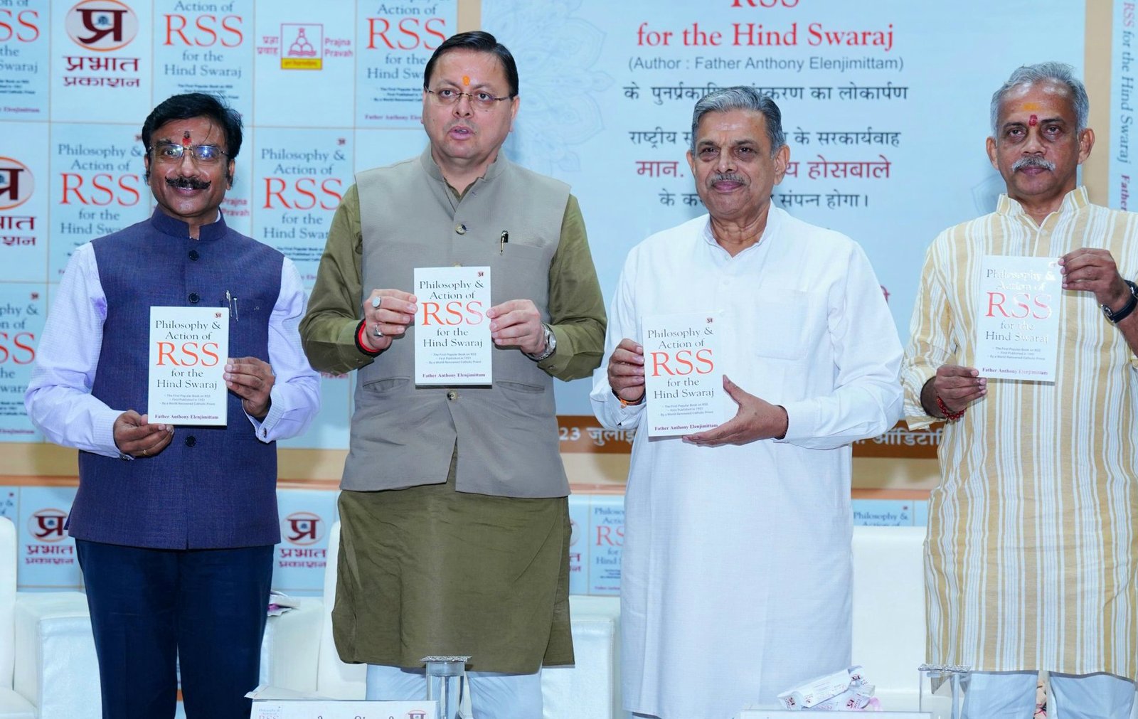 आरएसएस पर प्रकाशित पुस्तक जा मुख्यमंत्री ने किया लोकार्पण