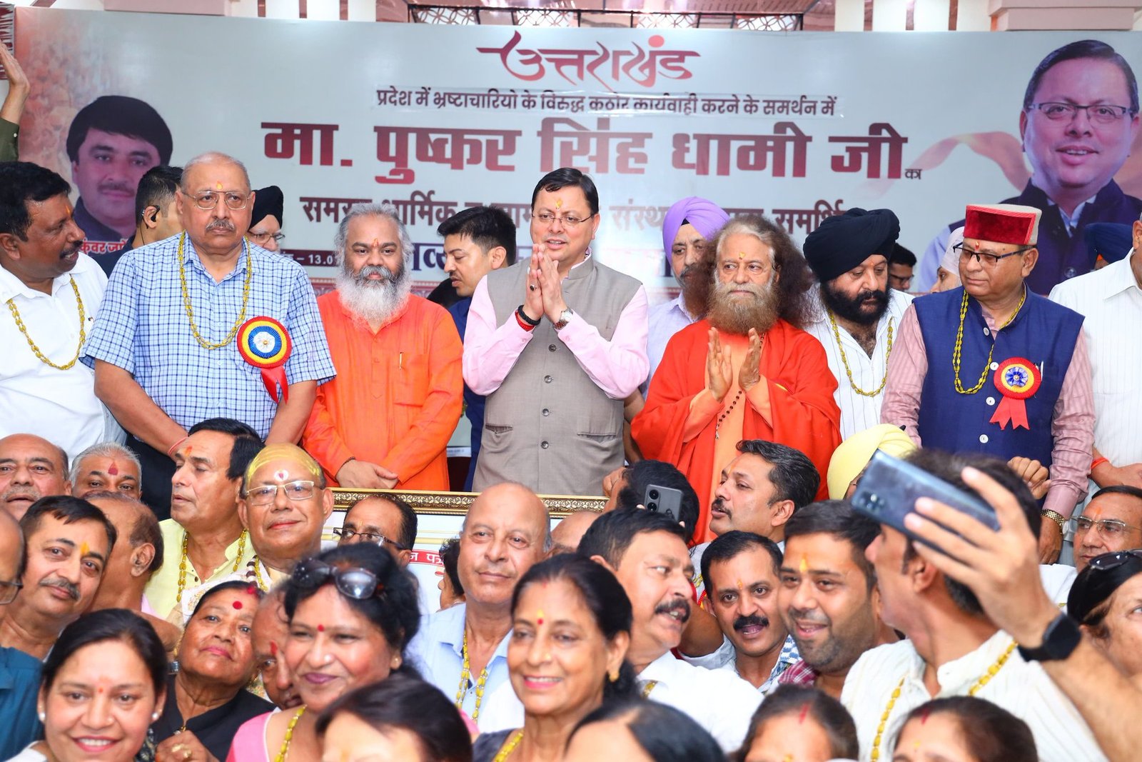 भ्रष्टाचार के खिलाफ किए जा रहे प्रयासों से खुश संगठनों ने किया सीएम का सम्मान