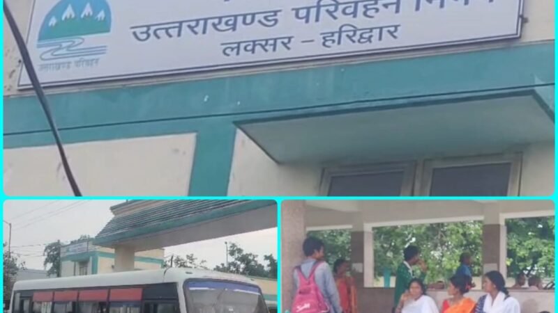 4 साल पहले बना बस अड्डा पर बसों का संचालन नहीं, प्राइवेट वाहनों पर निर्भर जनता