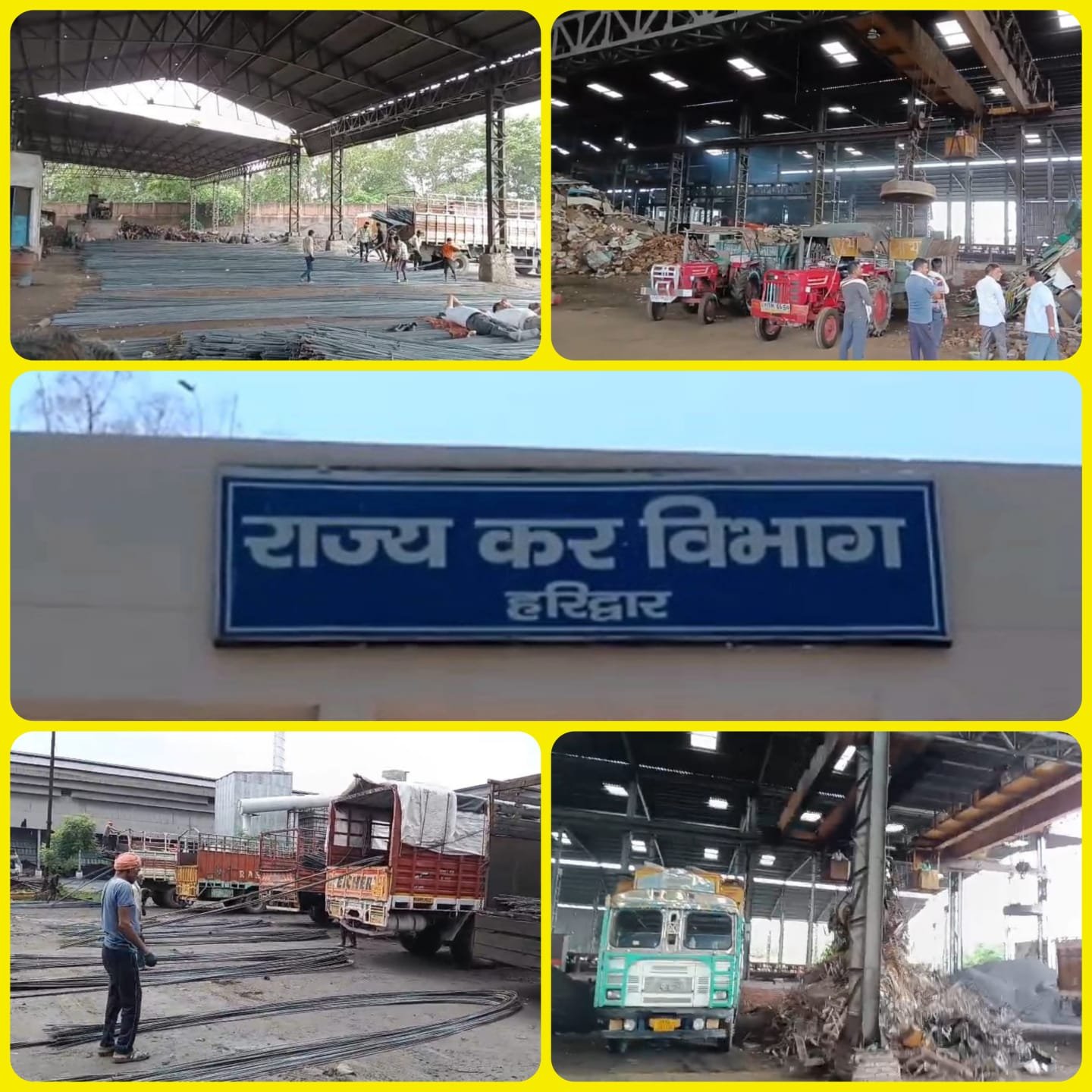 आयरन-स्टील कारोबारी करे बैठे थे करोड़ों की जीएसटी हेराफेरी, विभागीय टीम ने छापा मार की मोटी वसूली